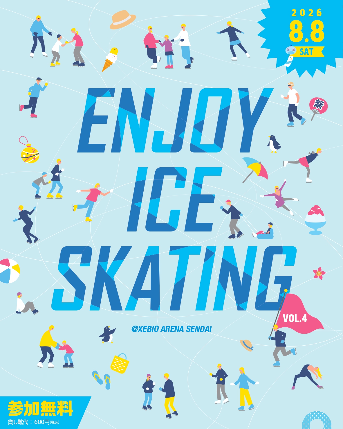 ENJOY ICE SKATING vol.4 開催！ゼビオアリーナ仙台で氷上の芸術を体験