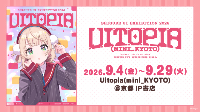 しぐれうい企画展「Uitopia」巡回展、SHIBUYA TSUTAYAで開催
