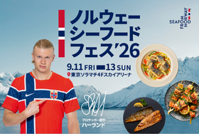 ノルウェーシーフードフェス2026：東京ソラマチで開催！サーモン・サバ・ニシンを堪能