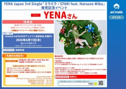YENA 3rdシングル発売記念イベントがアニメイト池袋本店で開催