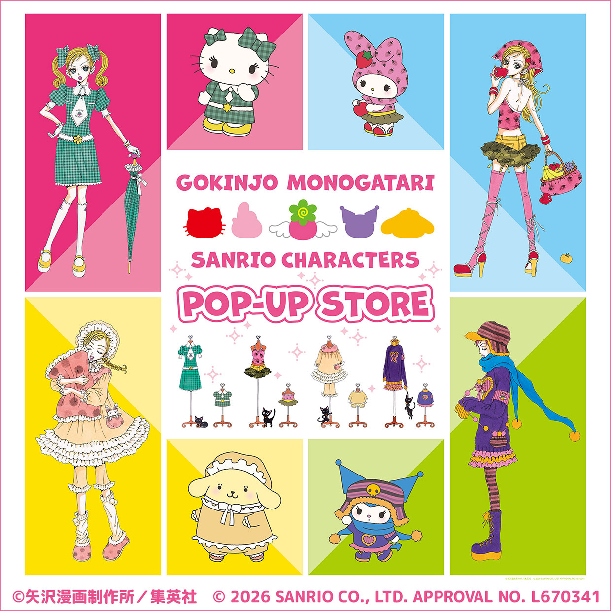 「ご近所物語×サンリオキャラクターズ」POP-UP STORE 名古屋パルコ開催