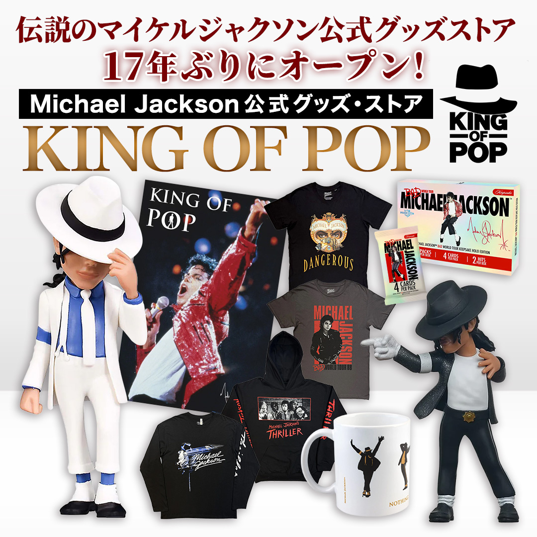 マイケル・ジャクソン公式グッズストア「KING OF POP」が仙台PARCOに登場