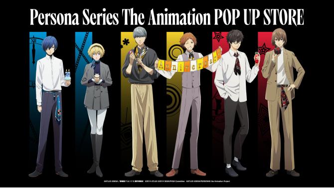 「ペルソナ」アニメPOP UP STOREがSHIBUYA TSUTAYAで開催！