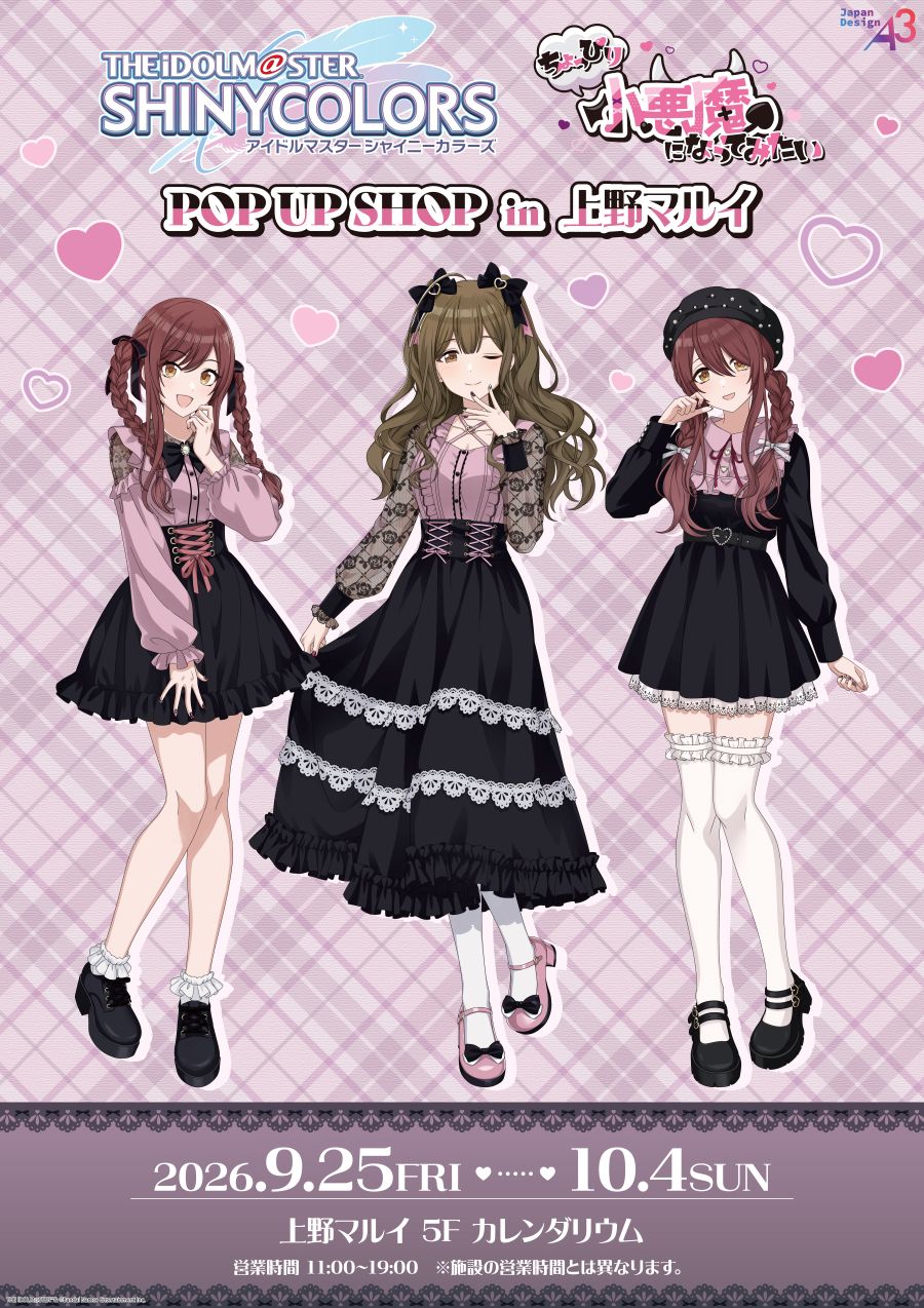 「アイドルマスターシャイニーカラーズ」POP UP SHOPが上野マルイで開催