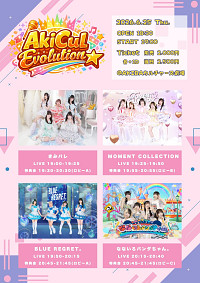 AkiCul Evolution, 2026년 6월 25일 AKIBA Cultresu 극장에서 개최
