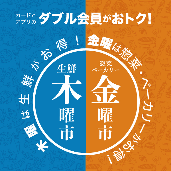 松坂屋名古屋店「生鮮木曜市・惣菜・ベーカリー金曜市」開催