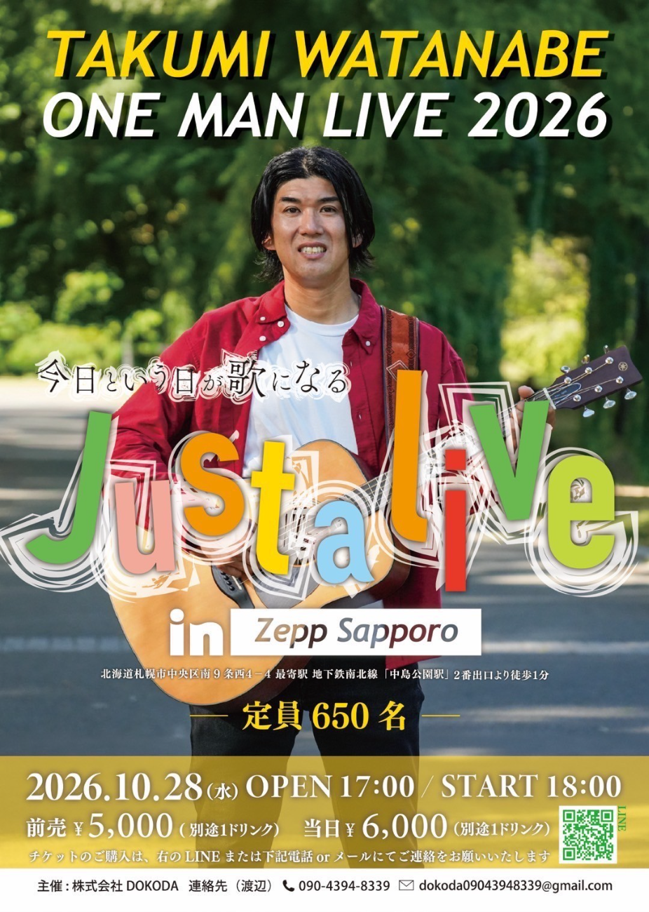 渡辺 匠ワンマンライブ2026 Just a Live in Zepp Sapporo 10/28