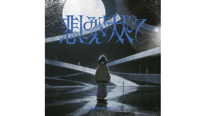 amazarashi『悲しみさえ大人びて』CD予約購入特典イベント SHIBUYA TSUTAYA