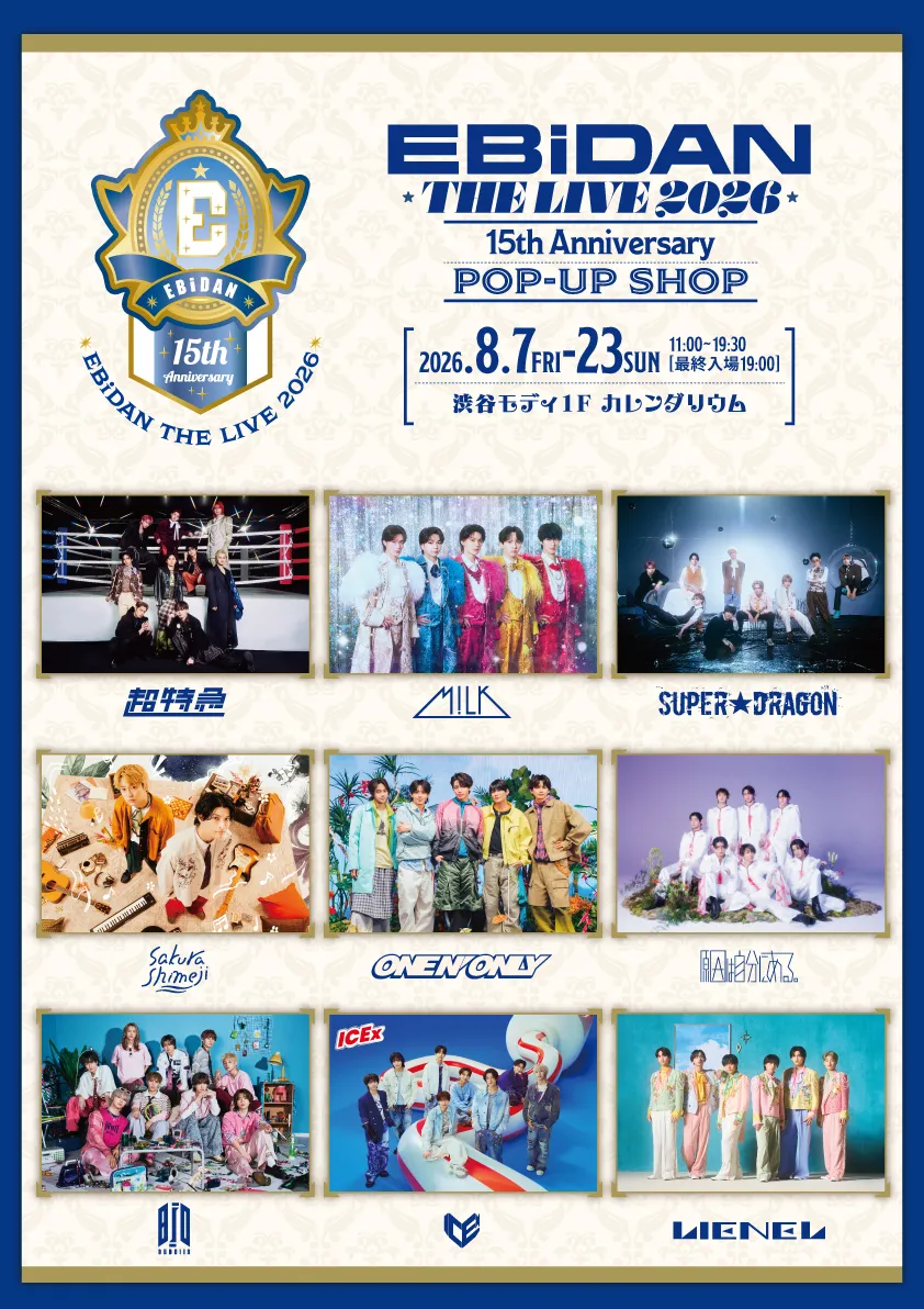 EBiDAN THE LIVE 2026 開催決定！渋谷マルイで15周年記念イベント