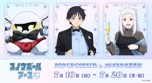 「スノウボールアース」POP UP CORNER、コトブキヤ秋葉原館で開催