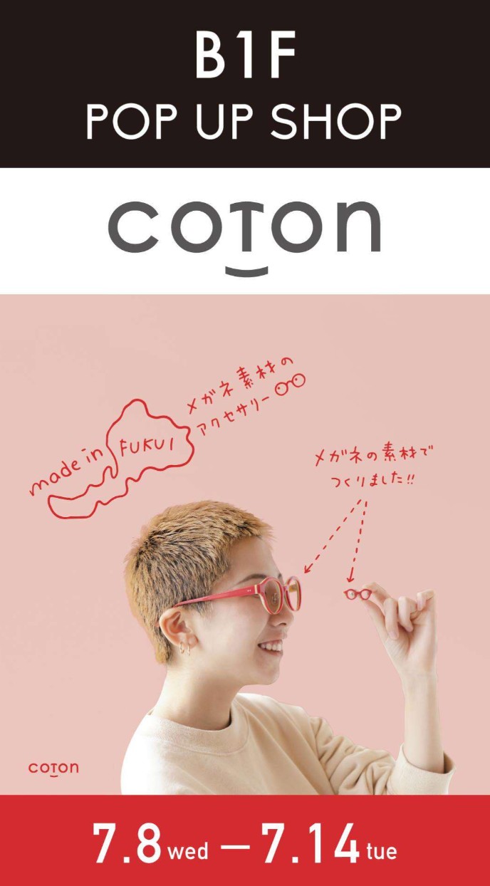 COTON ～コトン～ メガネ素材のアクセサリーイベントがなんばマルイで開催