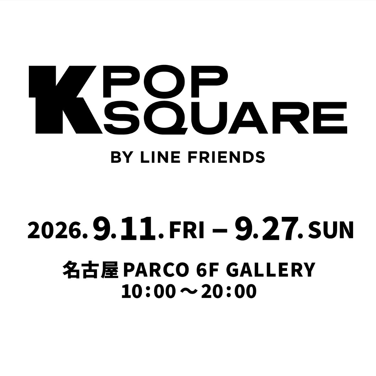K-POP SQUARE BY LINE FRIENDS ポップアップが名古屋パルコで開催