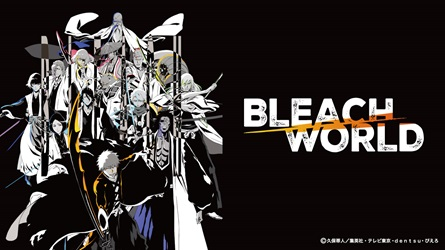 「BLEACH WORLD 凱旋」サンシャインシティで開催！入場無料