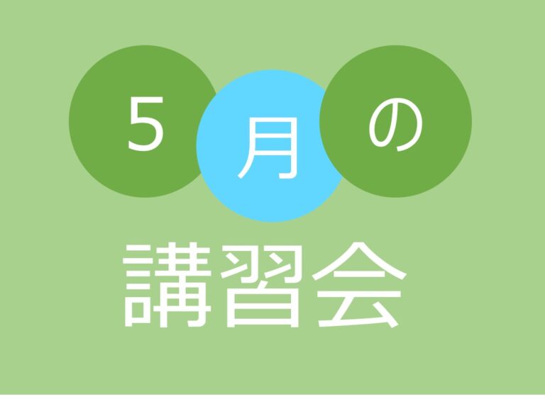 【鶴舞公園】5月に開催！寄せ植えやバラアレンジなど多彩な講習会