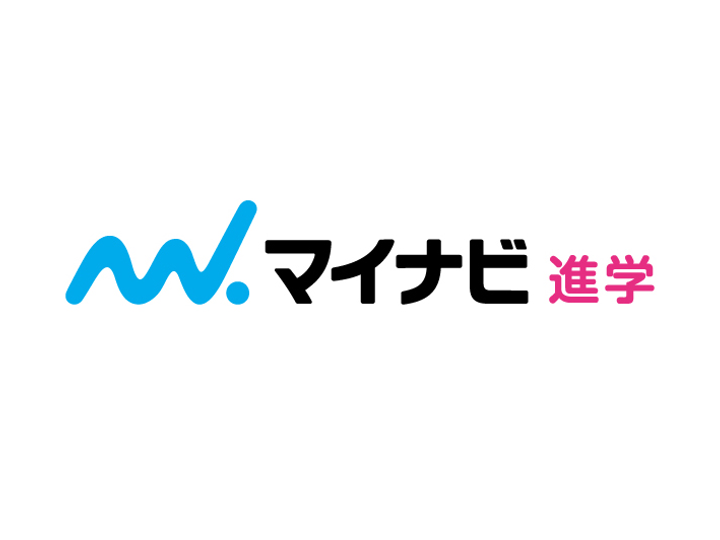 マイナビ進学ライブ沖縄会場：進学希望者向けイベント開催