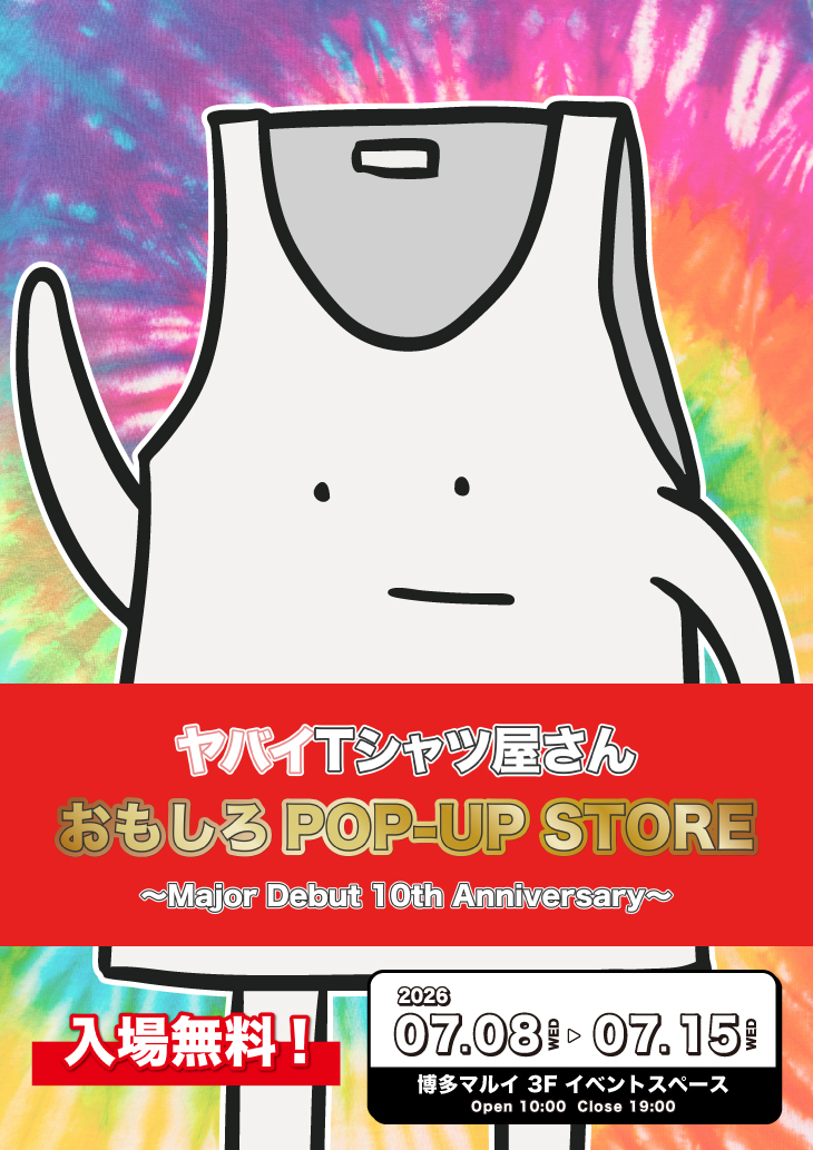 ヤバイTシャツ屋さん おもしろPOP-UP STOREが博多マルイで開催！