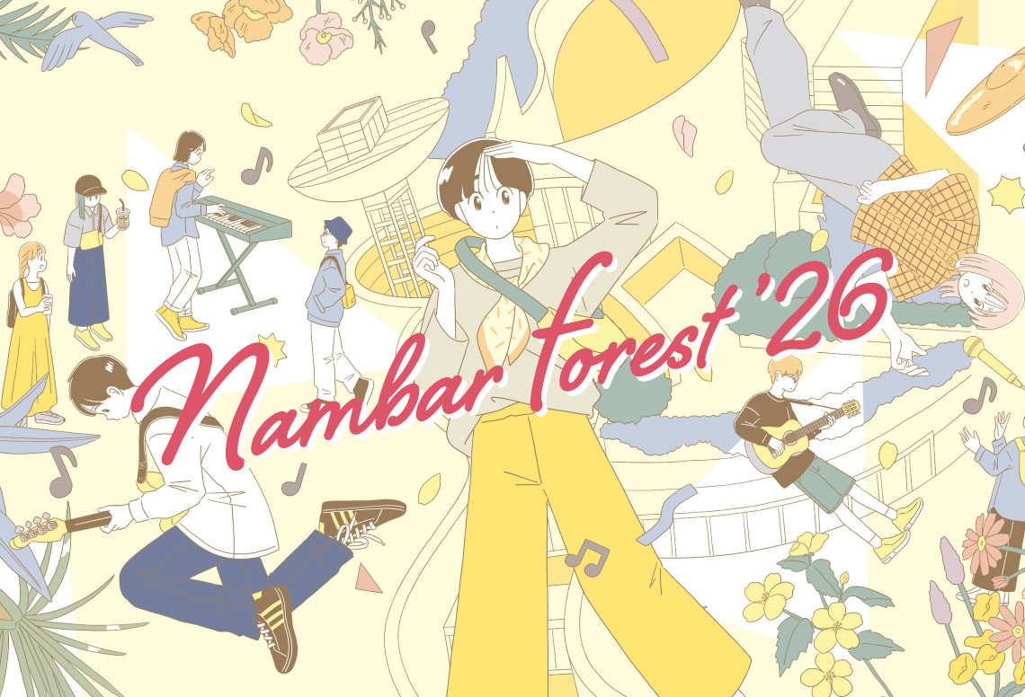 都会の森で音楽と緑に包まれる「nambar forest'26」開催！