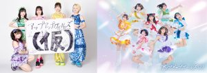 アップアップガールズ（仮）＆（２）合同リリースイベント＠タワーレコード渋谷店