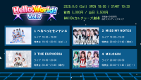 Hello,World! Vol.7 AKIBAカルチャーズ劇場で開催！