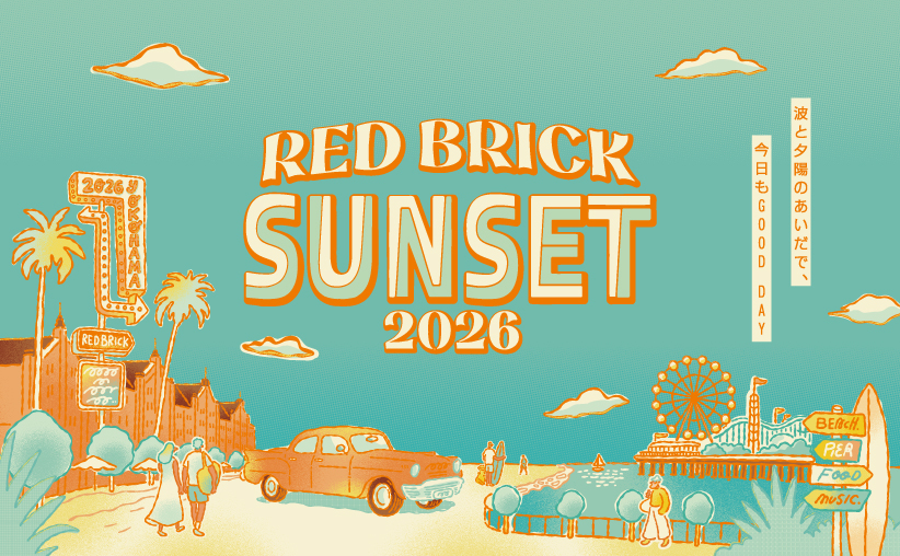 Red Brick Sunset 2026：横浜赤レンガ倉庫でアメリカ西海岸リゾート気分を満喫