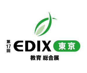 【EDIX東京2026】教育の未来を体験！最新技術とセミナーが集結する展示会