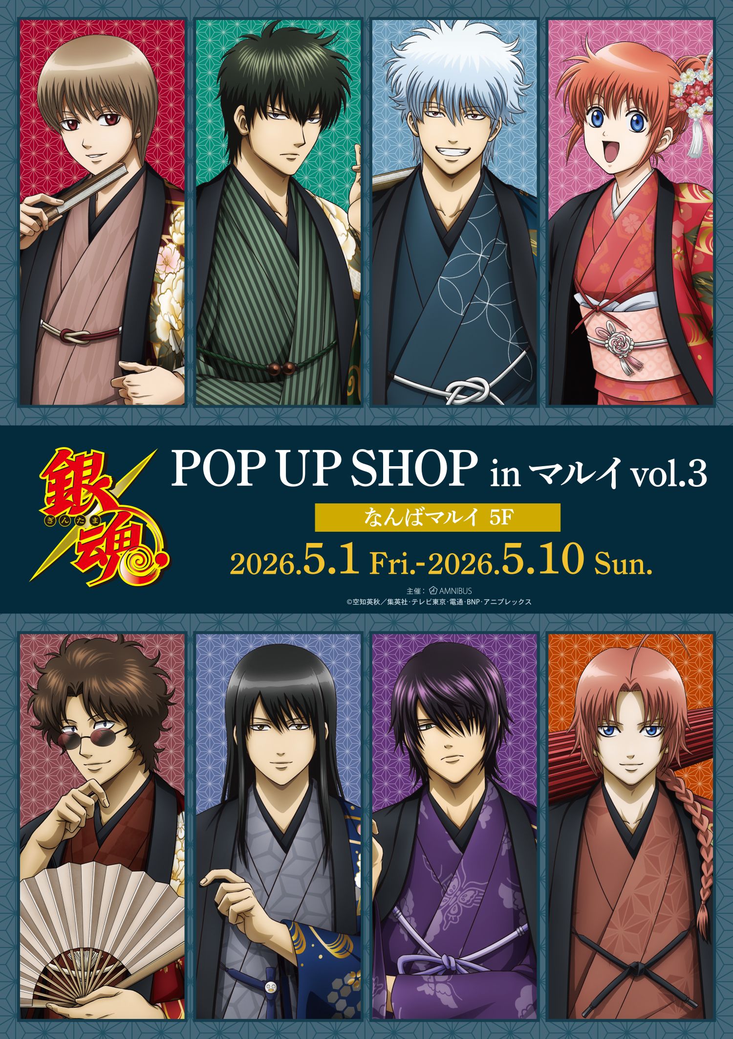 銀魂POP UP SHOP in マルイ vol.3がなんばマルイで開催！