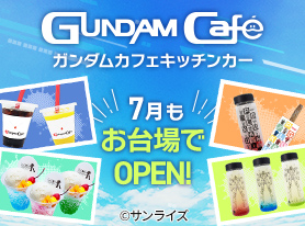 ガンダムカフェキッチンカー、ダイバーシティ東京 プラザで新メニュー提供！