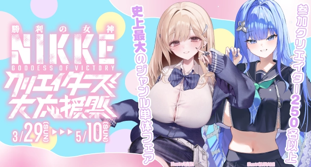 NIKKEクリエイター大応援祭がメロンブックス秋葉原で開催！限定グッズや画集も登場！