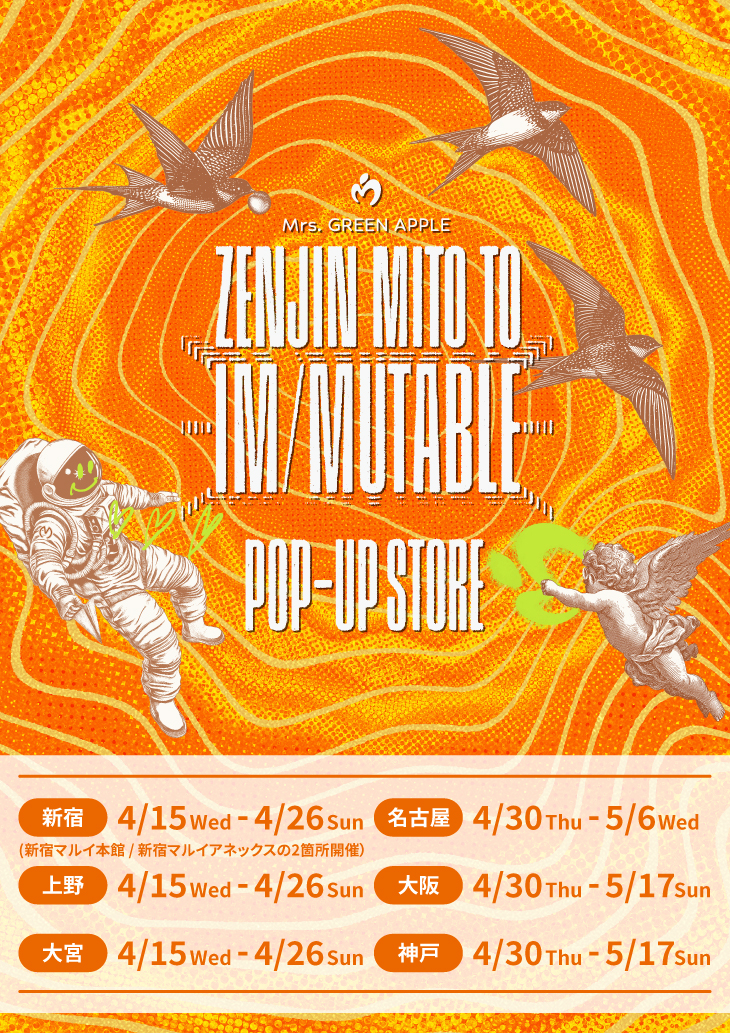 Mrs. GREEN APPLE POP-UP STOREがなんばマルイに登場！限定グッズ販売も