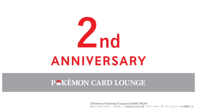 ポケモンカードラウンジ2周年！記念イベント開催！限定ノベルティや展示も