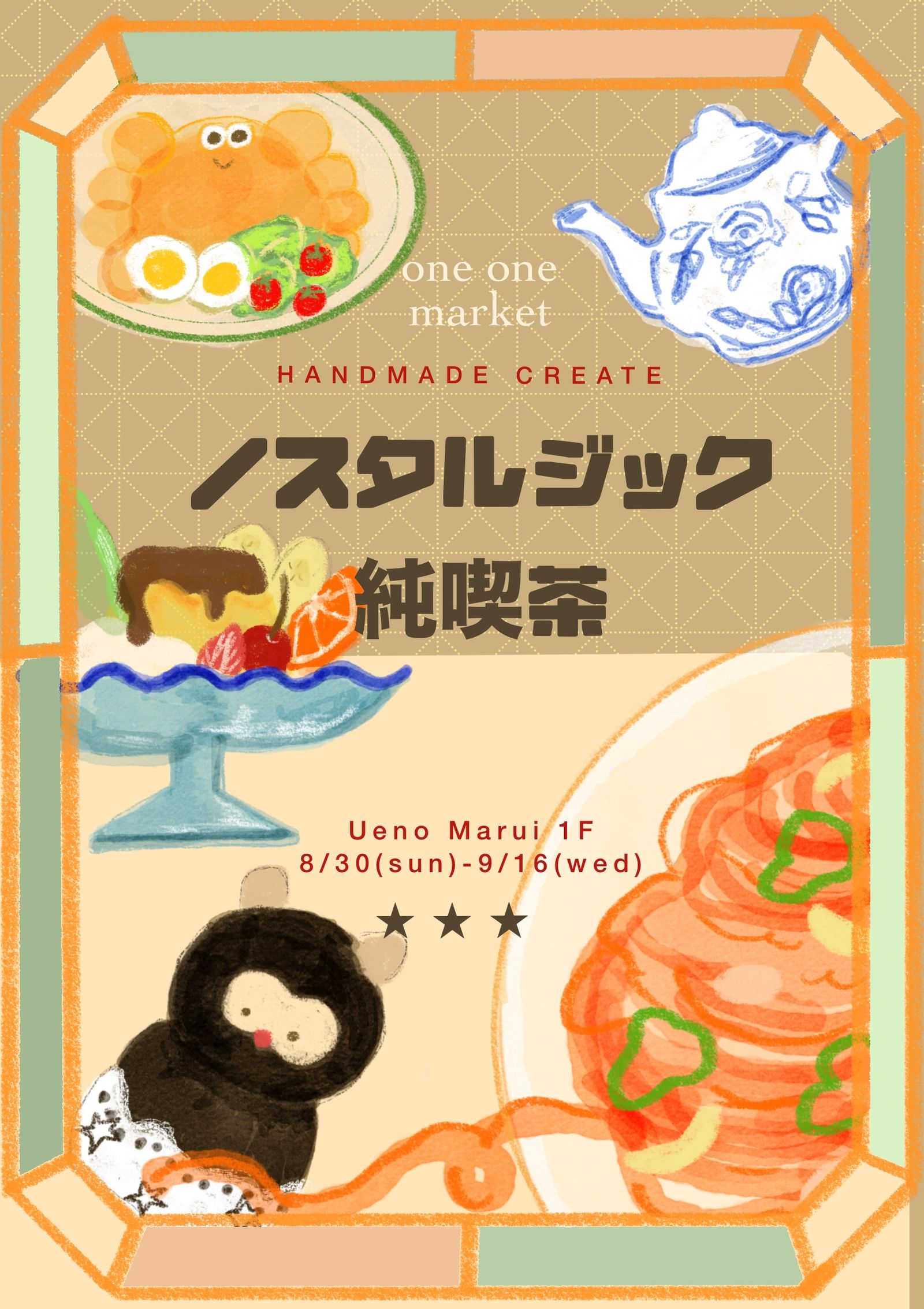 one one market "ノスタルジック純喫茶"が上野マルイで開催！