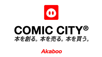 COMIC CITY VEGA 2026｜東京ビッグサイトで開催！同人誌即売会
