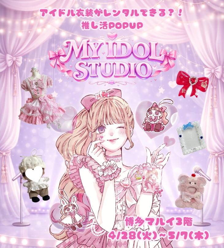 【博多マルイ】推し活＆ハンドメイド POP UP開催！期間限定ショップ情報