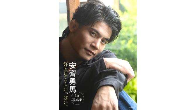 安齊勇馬写真集『好きなこといっぱい。』発売記念イベントがSHIBUYA TSUTAYAで開催