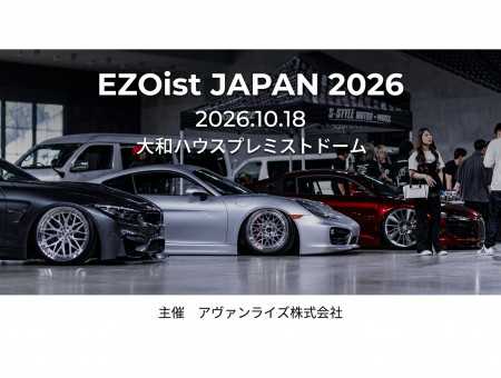 EZOist JAPAN 2026 札幌ドームで開催：2026年10月18日