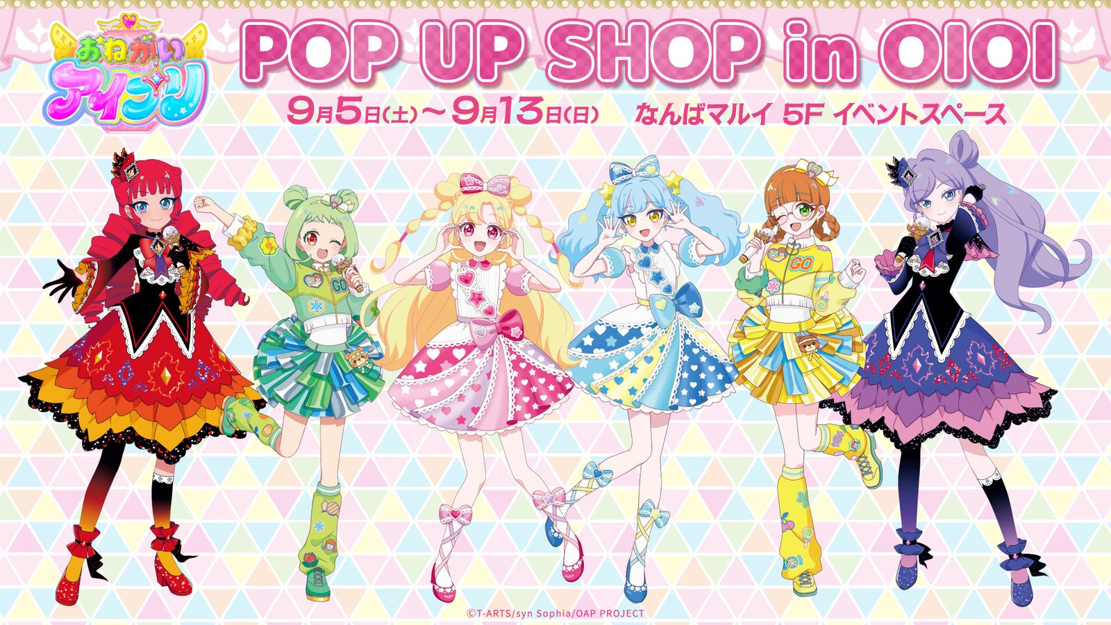 『おねがいアイプリ』POP UP SHOP in OIOIなんばマルイで開催！