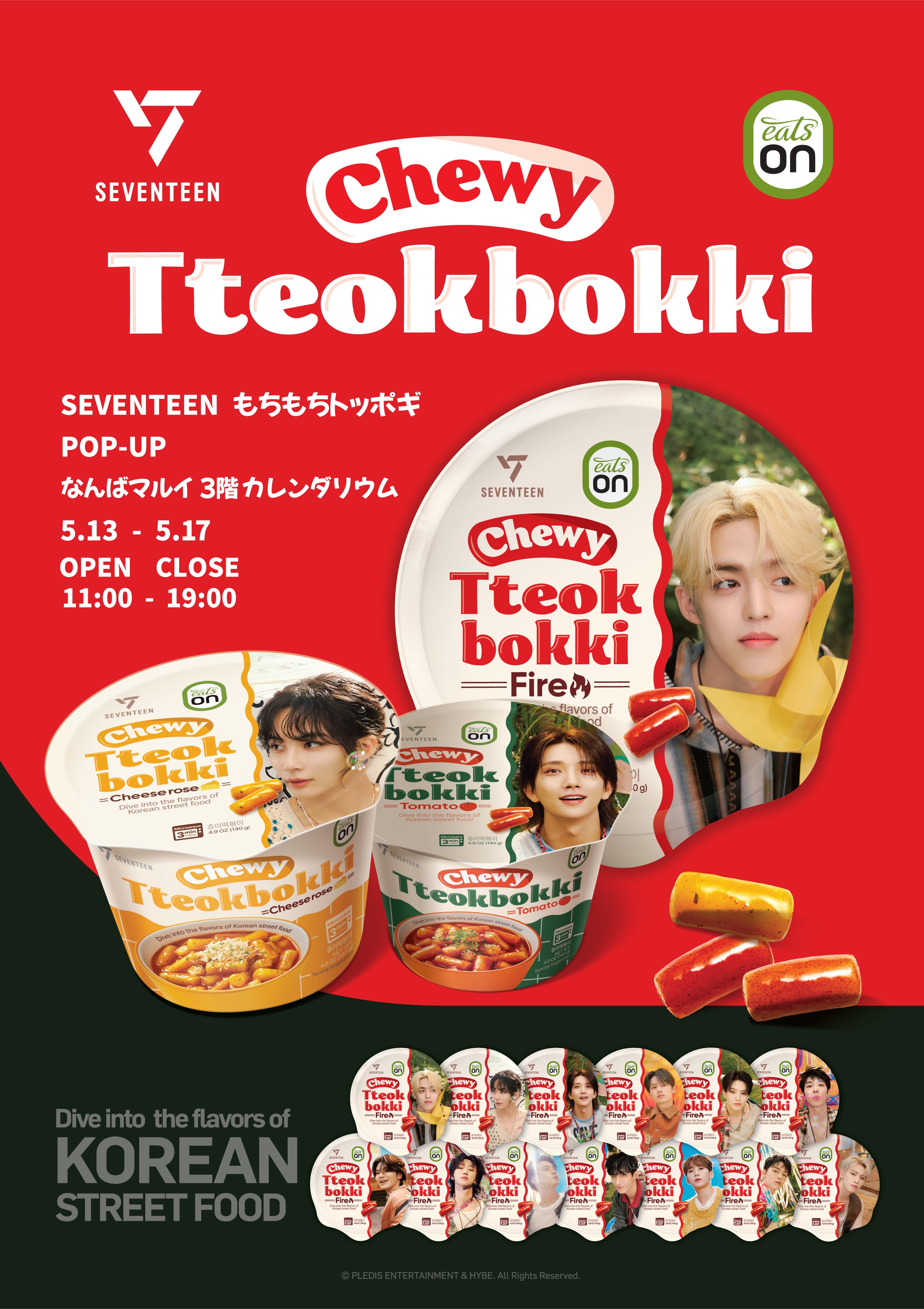 SEVENTEEN もちもちトッポギ POP UP、なんばマルイに初上陸！