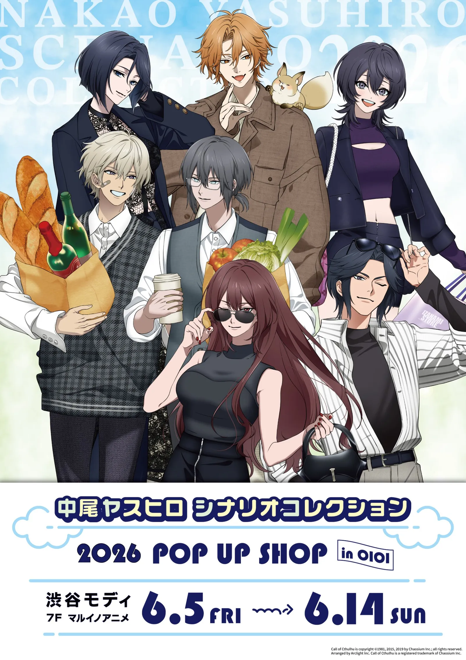 中尾ヤスヒロ シナリオコレクション2026 POP UP SHOP in 渋谷マルイ
