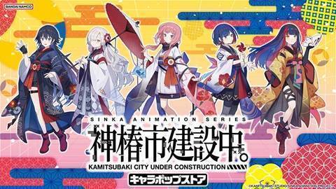 神椿市建設中。キャラポップストアが仙台に！限定グッズ＆ミニゲームも