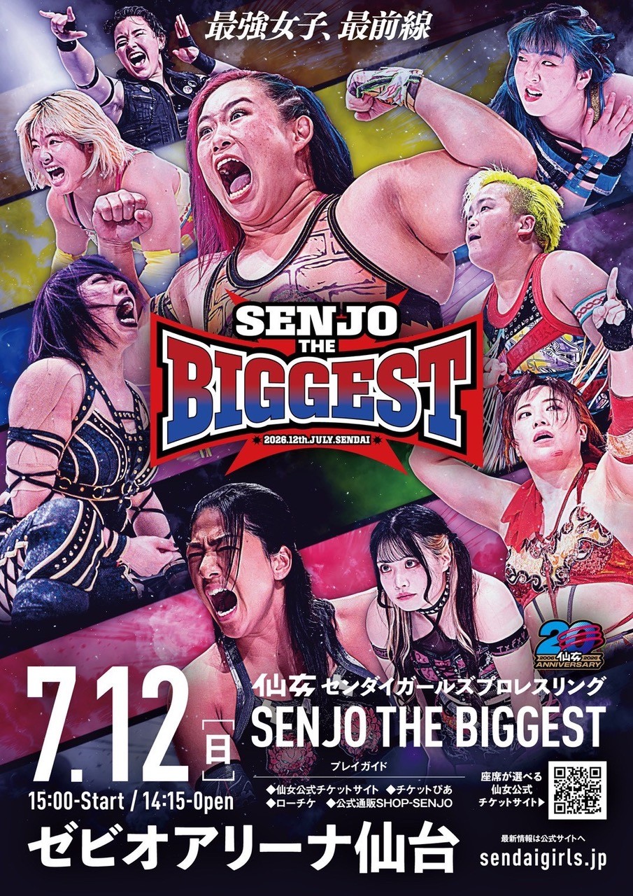 SENJO THE BIGGEST、ゼビオアリーナ仙台で開催！2026年7月12日