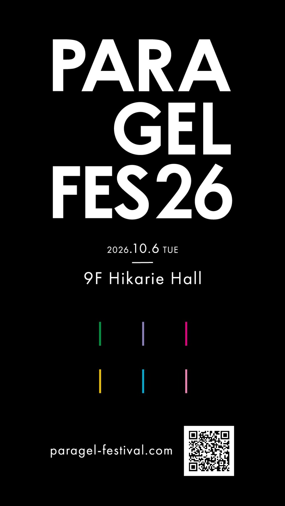 PARA GEL FES 26 渋谷ヒカリエ開催！最新ジェルネイルイベント