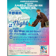 平野莉玖 ミニライブ＆トークショー「ice cream NIGHT」アスナル金山で開催