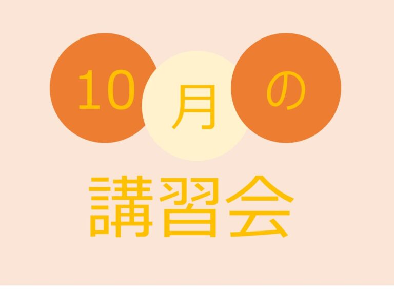 鶴舞公園で10月開催！樹木観察会＆多肉の寄せ植え講座