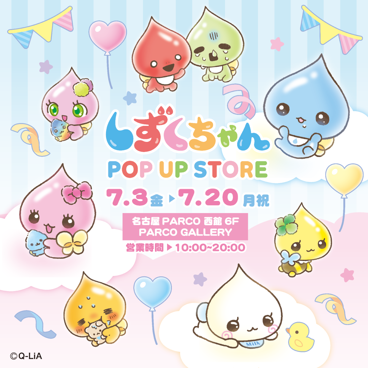 しずくちゃんPOPUP STORE 名古屋パルコで開催！限定グッズ販売