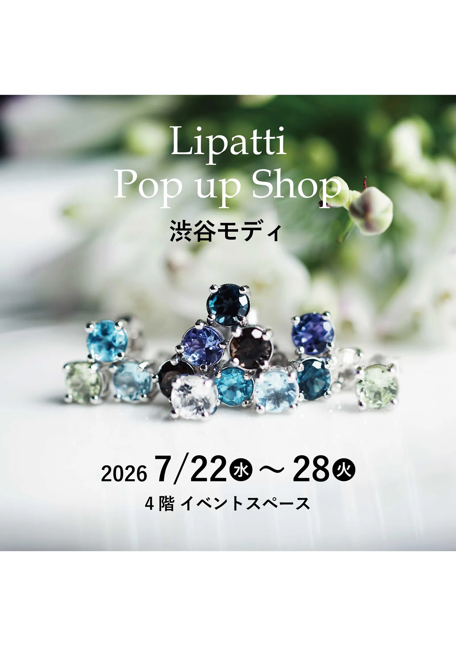 オーダーメイドジュエリー工房リパッティ 渋谷マルイ期間限定出店