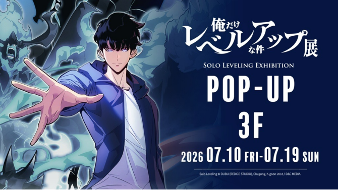 『俺だけレベルアップな件』POP-UPがSHIBUYA TSUTAYAで開催！限定グッズ販売も