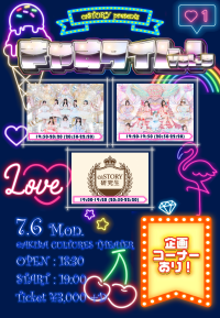きゃすタイム！vol.9 AKIBAカルチャーズ劇場 7月6日開催