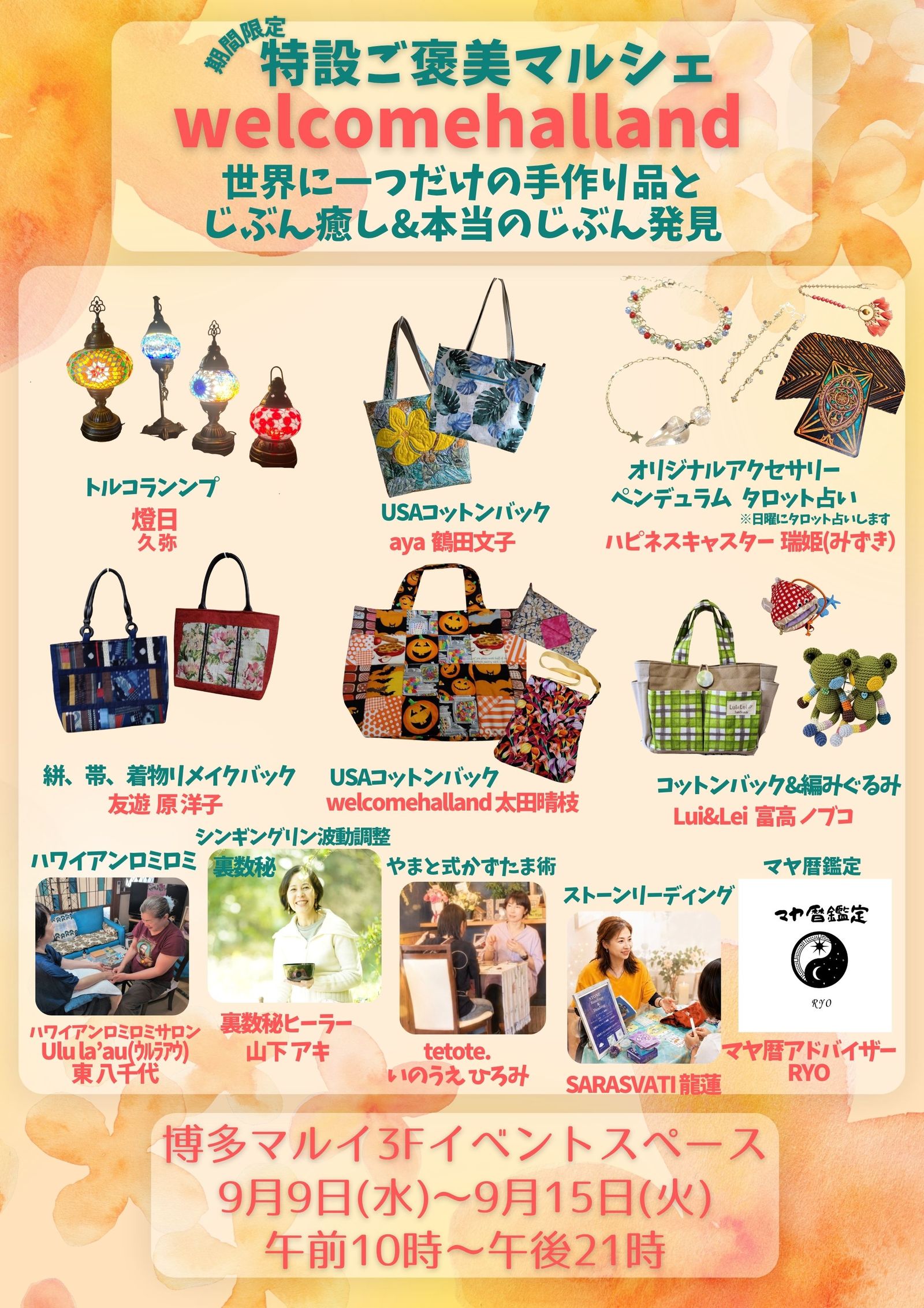 特設ご褒美マルシェが博多マルイで開催！自分へのご褒美を見つけよう