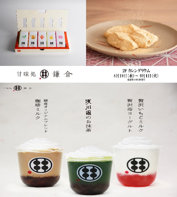 Kamakuradou Sweet Shop Opens for Limited Time at Hakata Marui