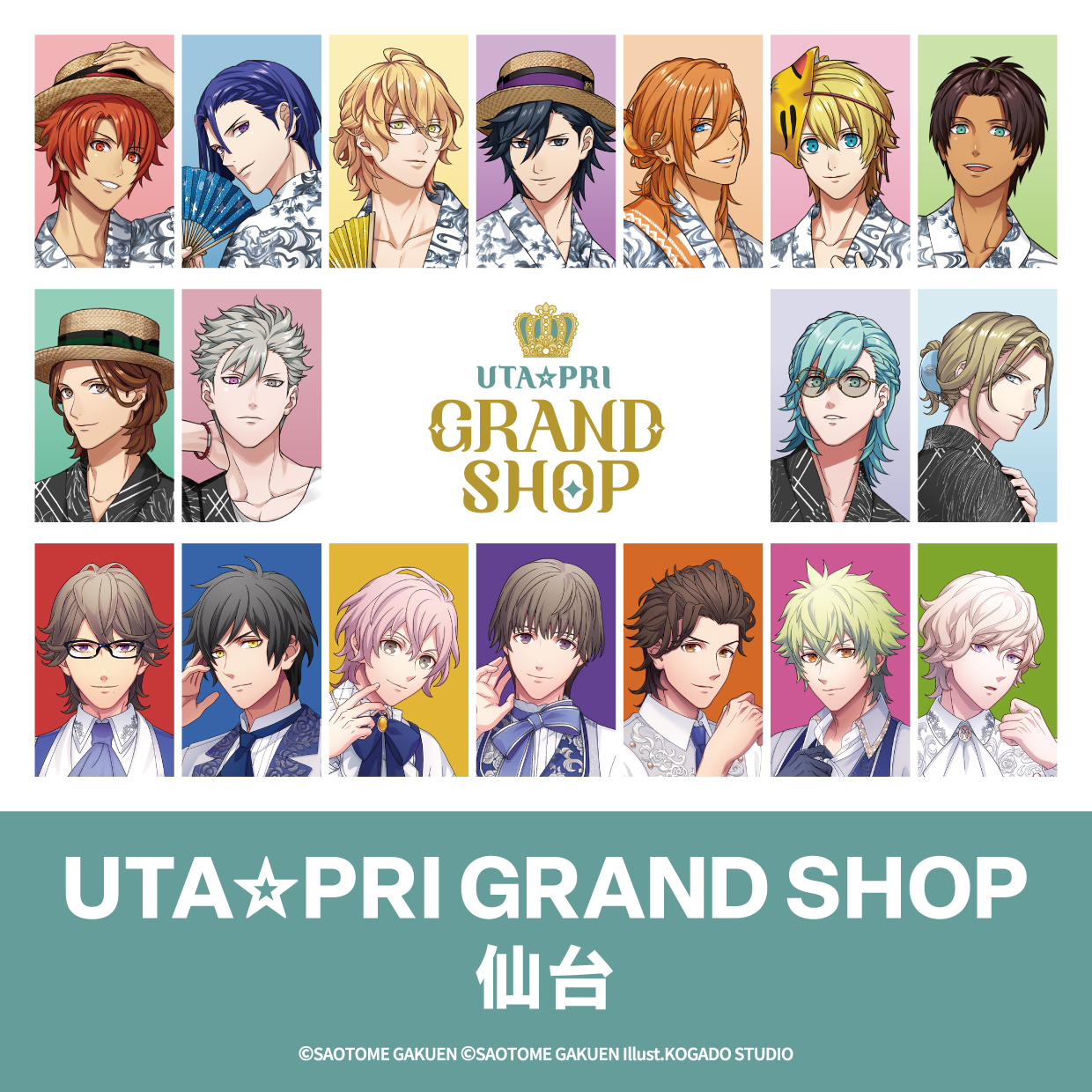 うたの☆プリンスさまっ♪ 仙台PARCOでフラッグシップストア開催！限定グッズも登場